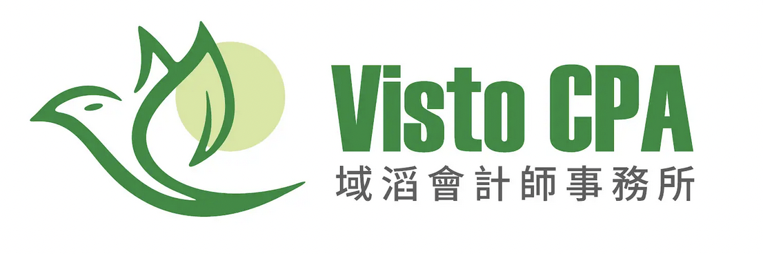Visto CPA 會計師事務所提供一站式會計、報稅、核數服務